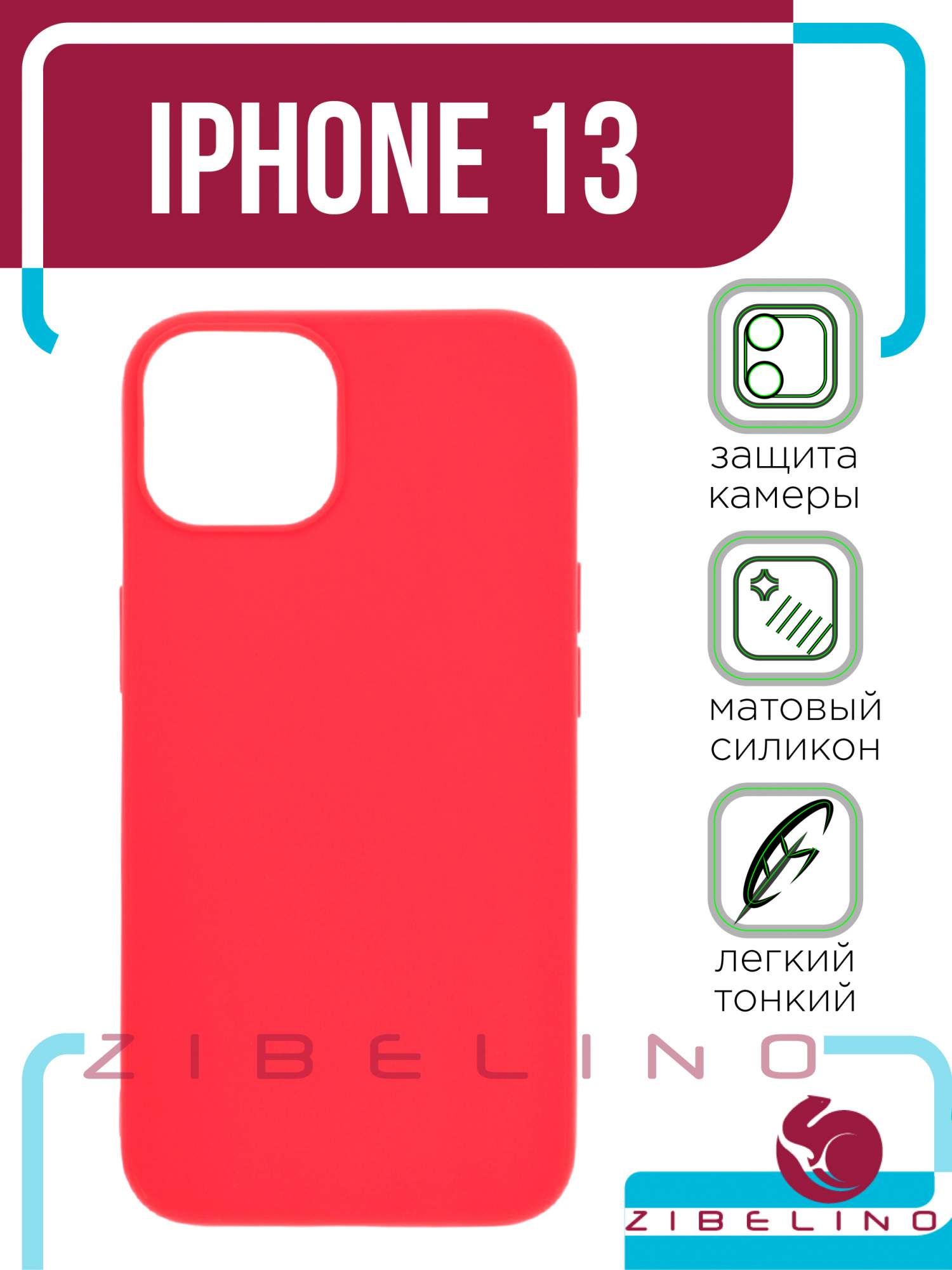 Iphone 13 Mini Red Купить