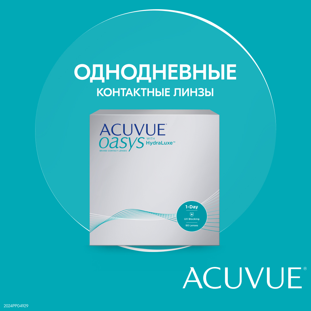 Контактные линзы 1 Day Acuvue Oasys with HYDRALUXE, однодневные, -2.25 / 8.5, 90 шт. - купить в интернет-магазинах, цены на Мегамаркет | оптика