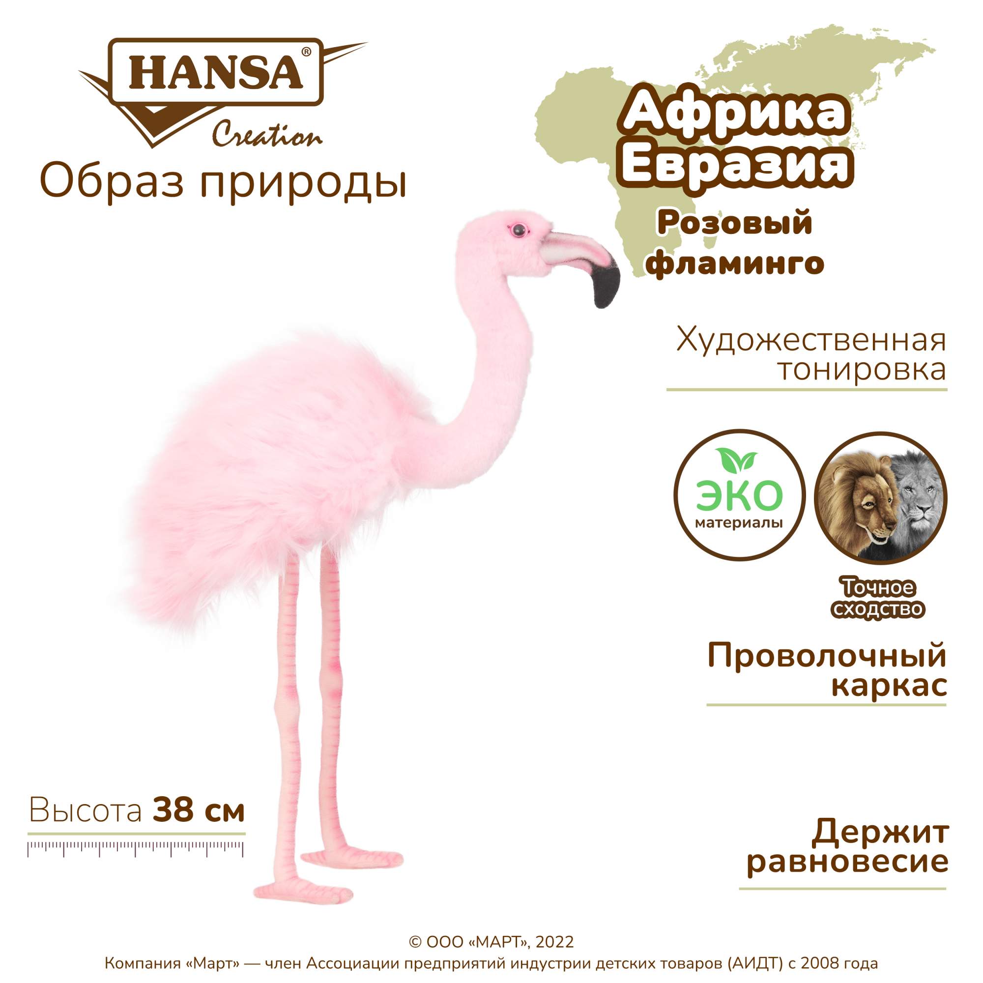 Купить реалистичная мягкая игрушка Hansa Creation Розовый фламинго, 38 см,  цены на Мегамаркет