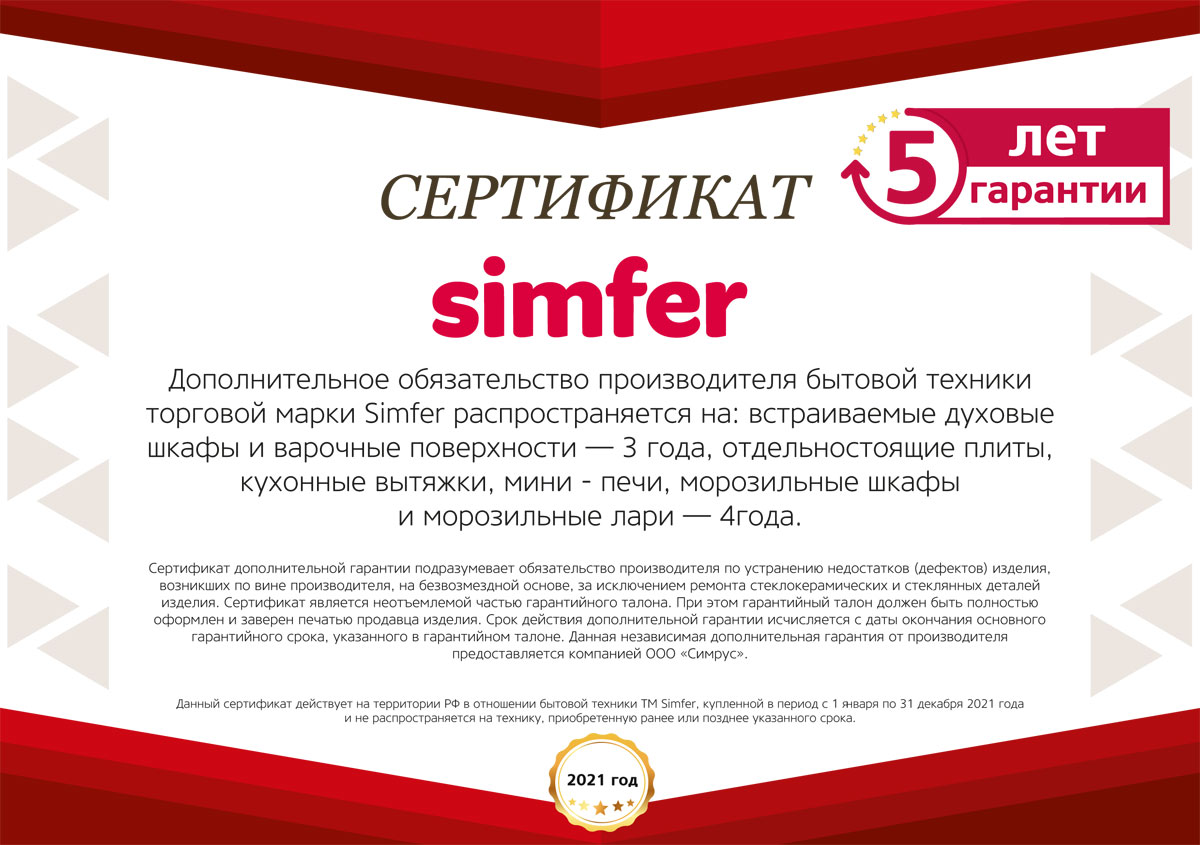 Встраиваемый электрический духовой шкаф simfer b4eb14006