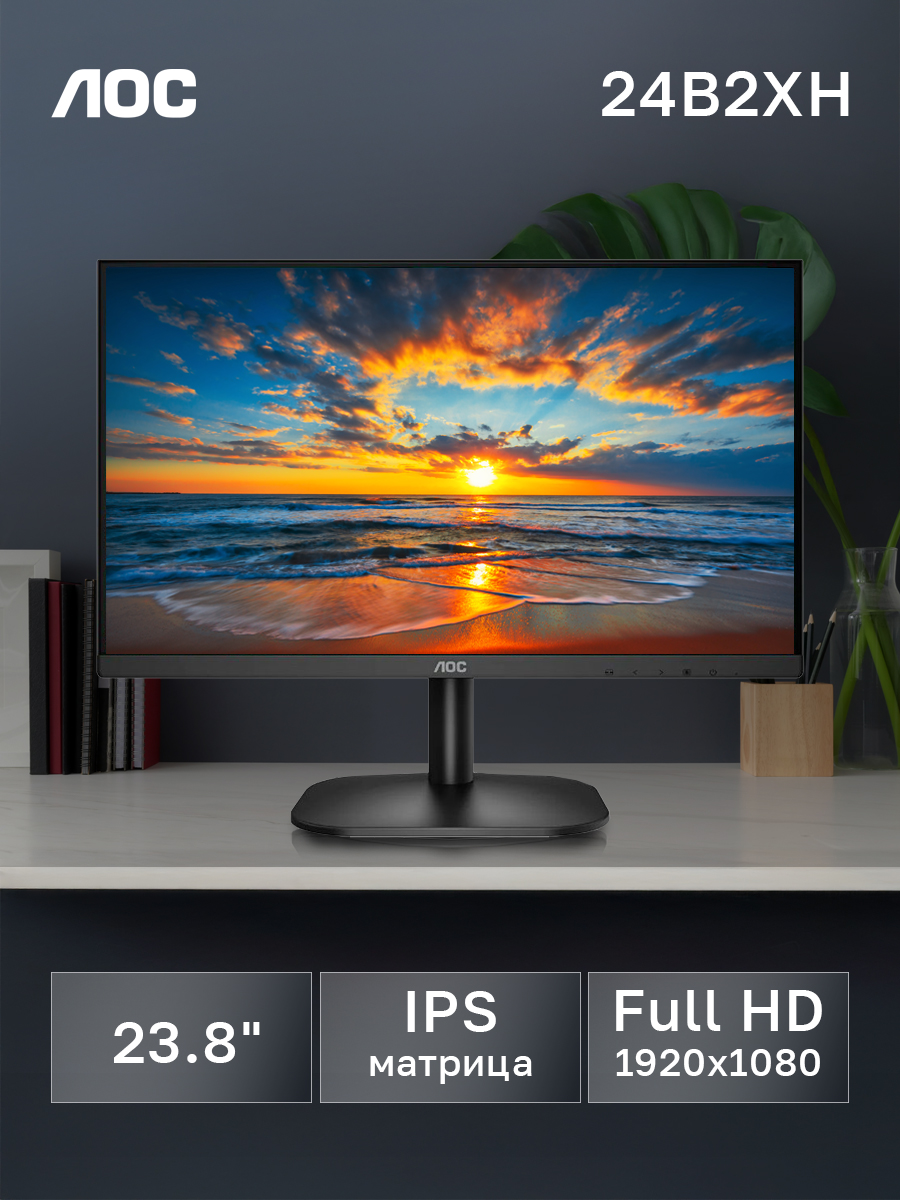 23.8" Монитор AOC 24B2XH Black 75Hz 1920x1080 IPS, купить в Москве, цены в интернет-магазинах на Мегамаркет