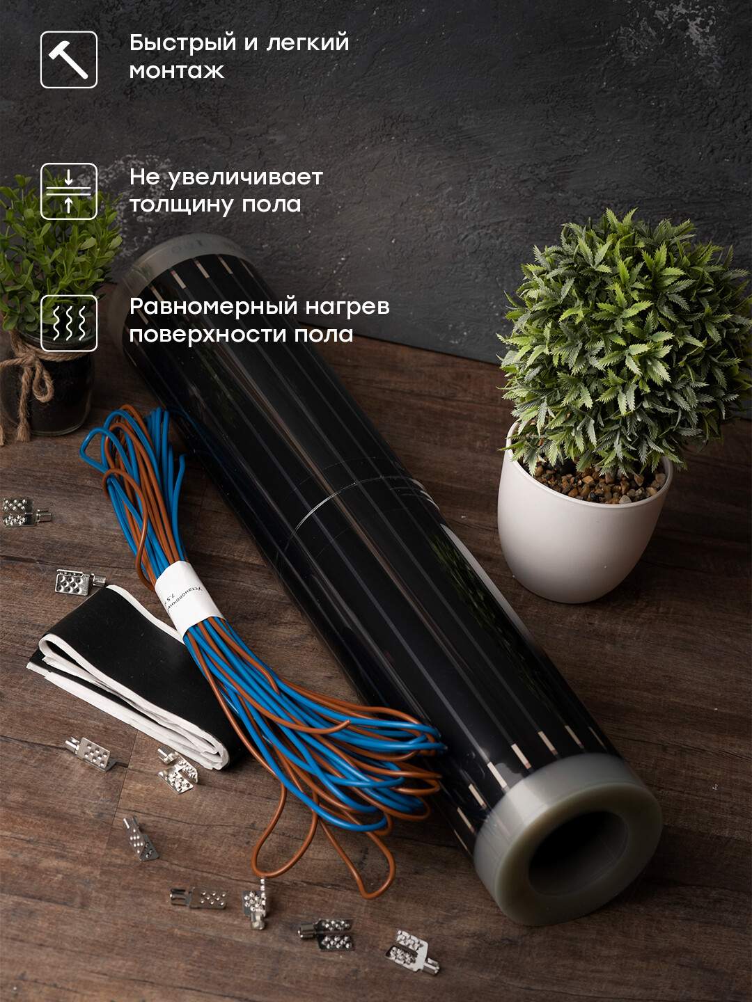 Инфракрасный пленочный теплый пол 1320Вт 6м2 ширина 0,5 метра EKF ...