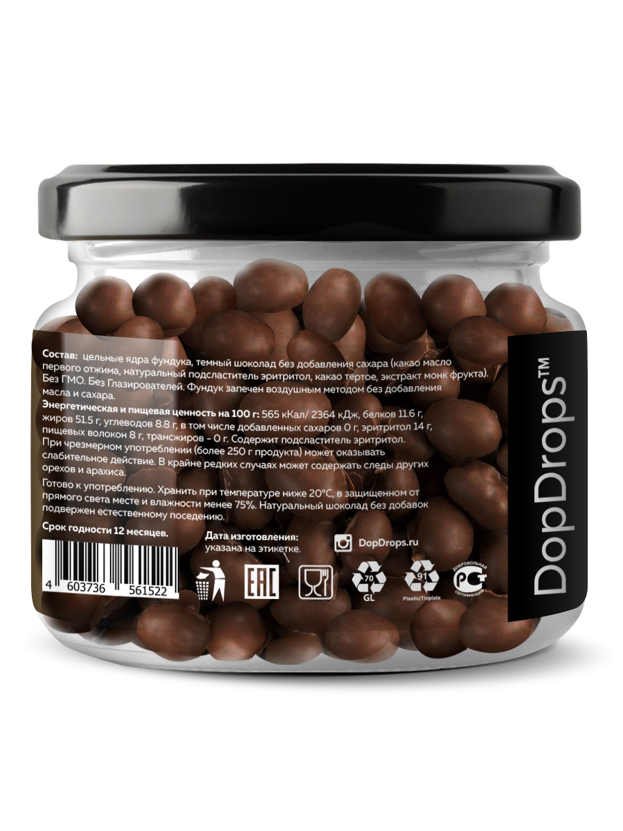 Орехи в шоколаде DopDrops SHOKO DARK NUTS Фундук в темном шоколаде без  сахара, 160 г - отзывы покупателей на Мегамаркет