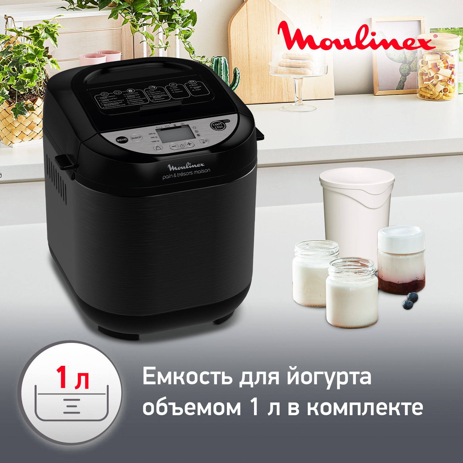 Хлебопечка Moulinex OW251E32 - отзывы покупателей на маркетплейсе  Мегамаркет | Артикул: 100002458532