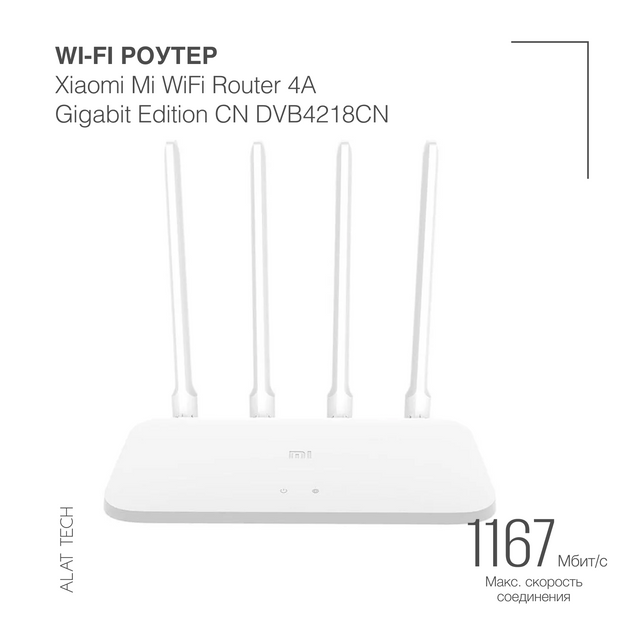 Роутер xiaomi 4a gigabit edition cn. WIFI роутер Xiaomi 4a Gigabit Edition CN. WIFI Xiaomi 4a Gigabit Edition CN. Номер mi Router 4a Gigabit. Как подключить роутер Xiaomi mi Router 4a Gigabit Edition без провода интернета.