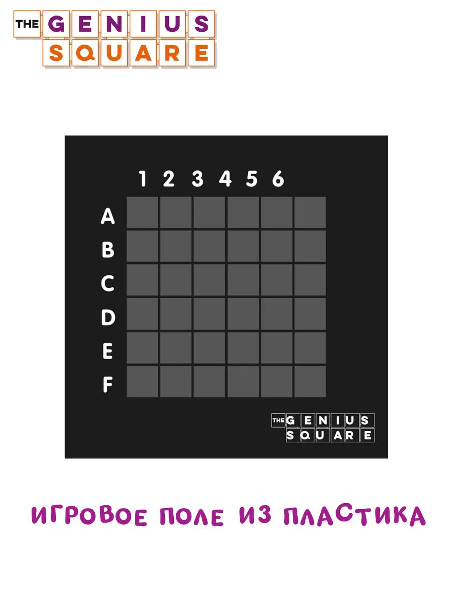 Развивающая настольная игра Happy Puzzle The Genius Square 1003 HPSPL -  отзывы покупателей на Мегамаркет