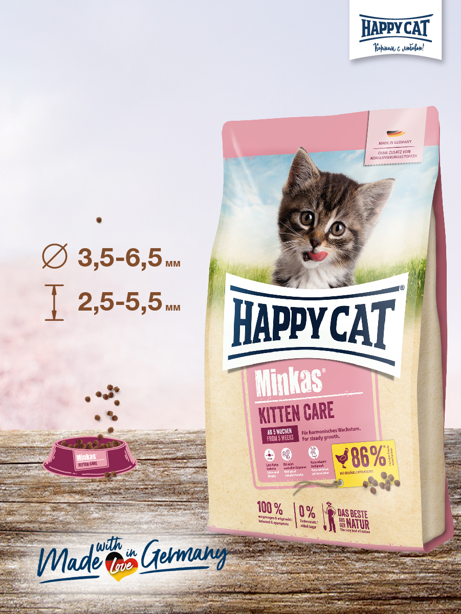 Happy Cat 10 Кг Купить