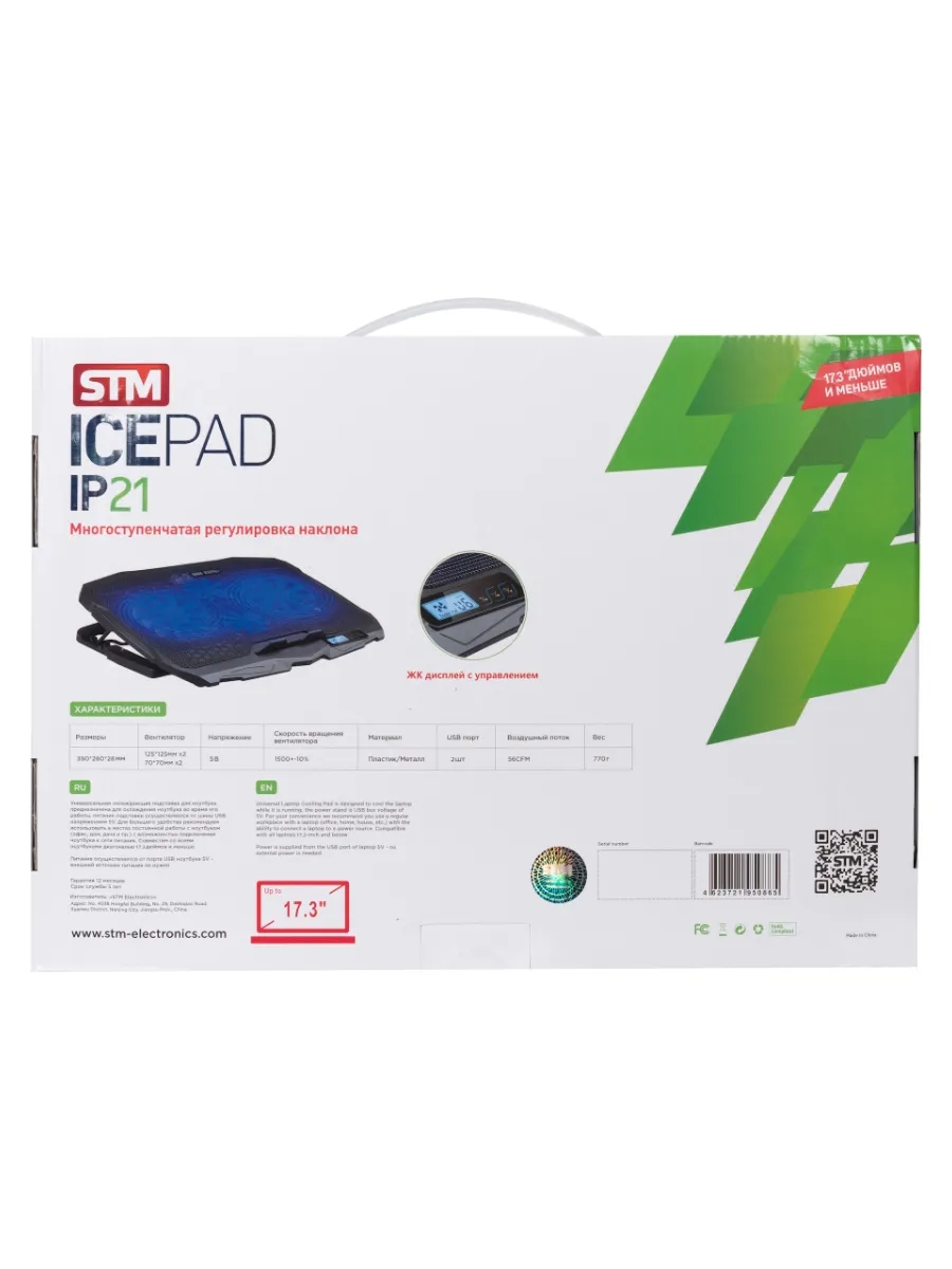 Подставка для ноутбука STM ICEPAD IP21 IP21