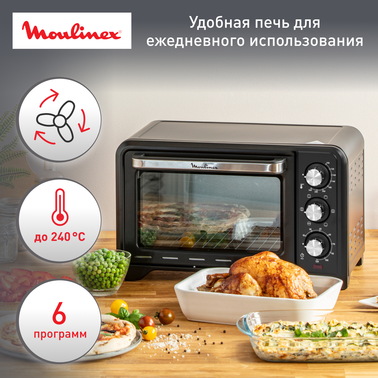 Мини-печь Moulinex Optimo OX444832 Black - отзывы покупателей на  маркетплейсе Мегамаркет | Артикул: 100002458246