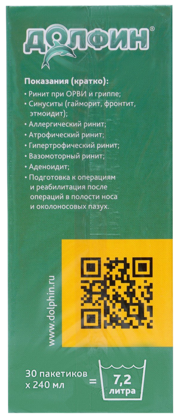 Устройство для промывания носа Долфин, 240 мл + средство при аллергии, 30  пакетиков - купить в cenam.net ( запад ), цена на Мегамаркет