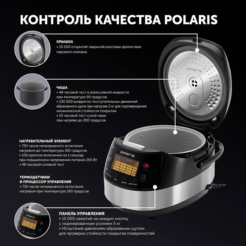 Мультиварка Polaris PMC 0517 AD