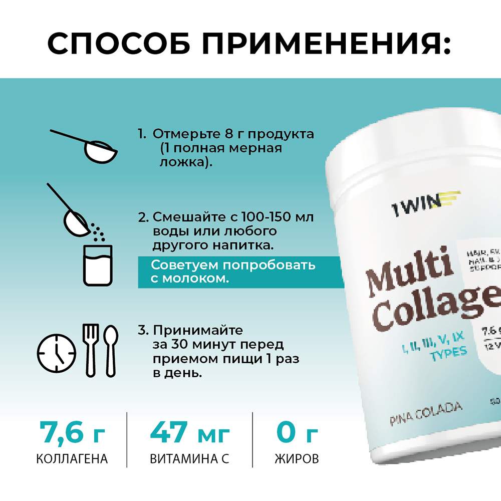 Мульти коллаген. Коллаген phytochoice collagen multi complex 90 капсул. 5. Vitauthority multi collagen 90. Мульти коллаген отзывы.