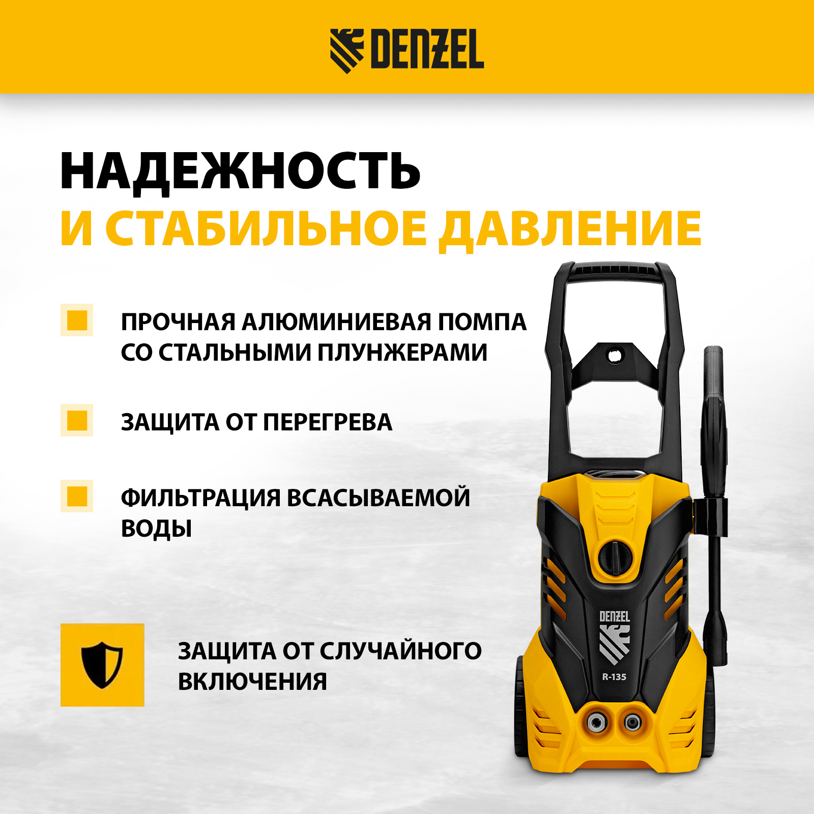 Автомойка высокого давления DENZEL 58233 R-135 1800 Вт - отзывы покупателей  на Мегамаркет | 100026319201