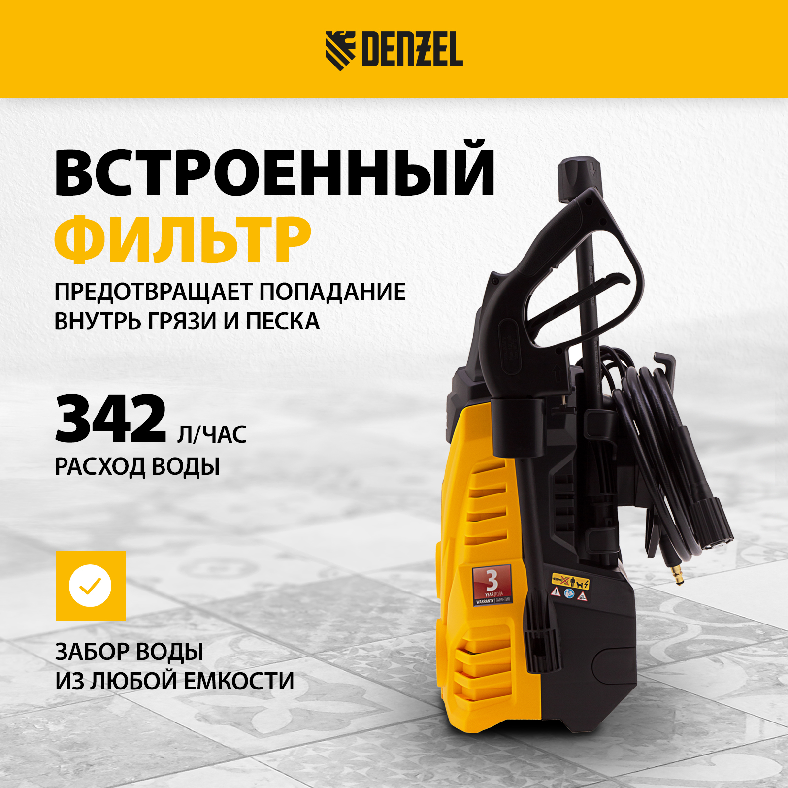 Автомойка высокого давления DENZEL R-110 58232 1500 Вт - отзывы покупателей  на Мегамаркет | 100026319200