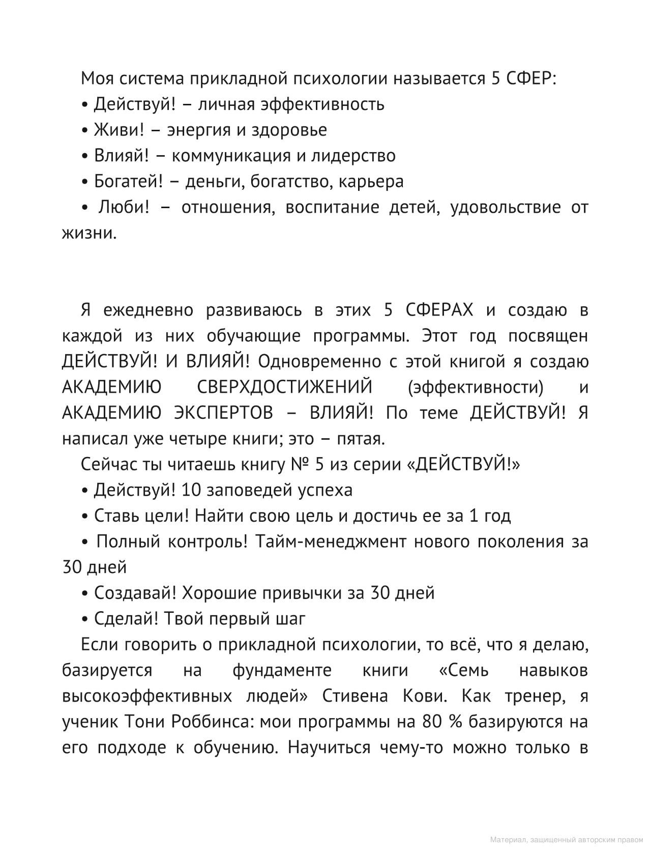 Книга Сделай! Твой первый шаг - купить психология и саморазвитие в  интернет-магазинах, цены на Мегамаркет | 637453