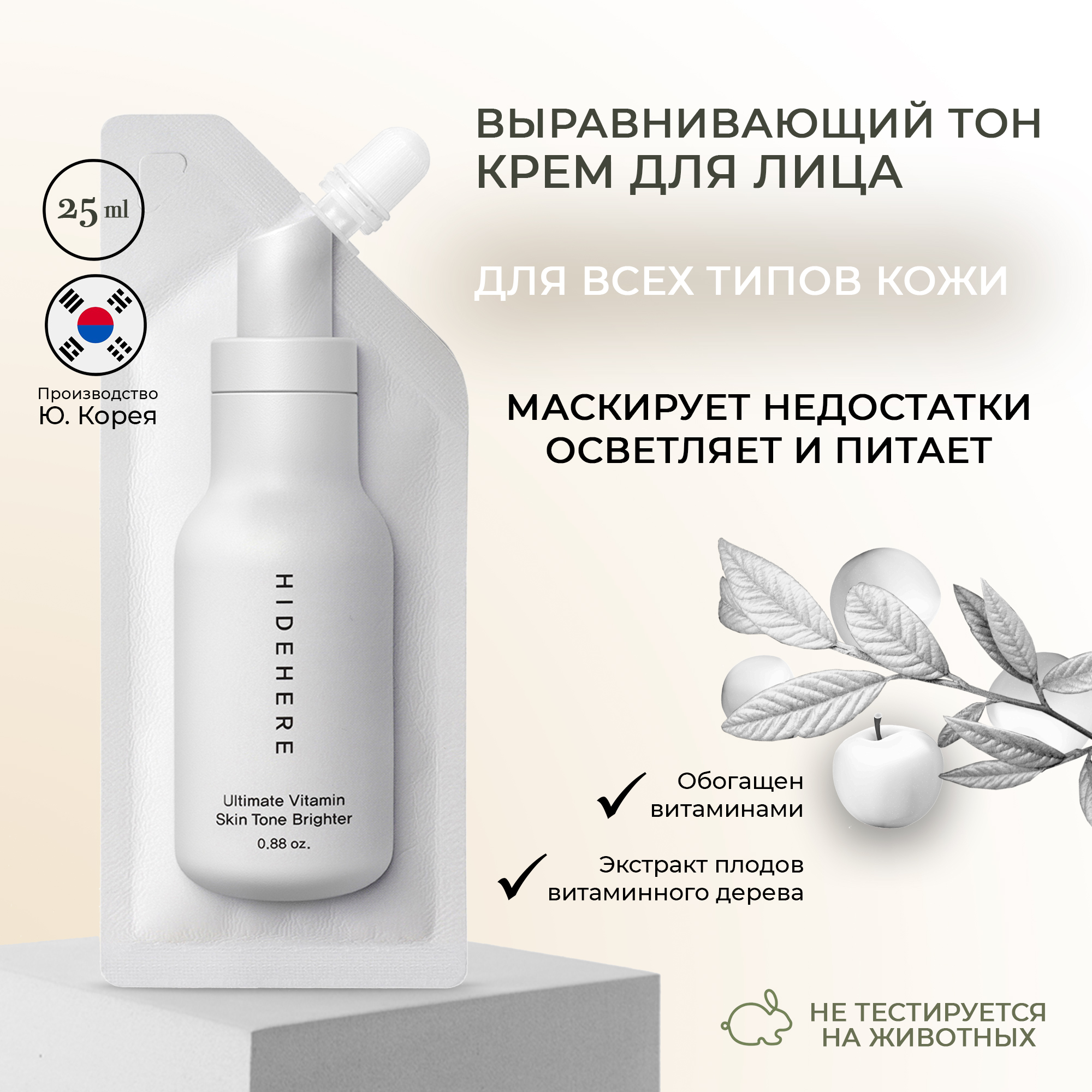 Выравнивает тон лица отзывы. Атоми акне эксперт пенка. HIDEHERE Hyaluronic.