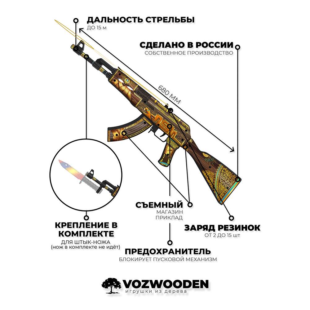 Отзывы покупателей о Макет автомата АК-47 со складным прикладом, Denix (1097)