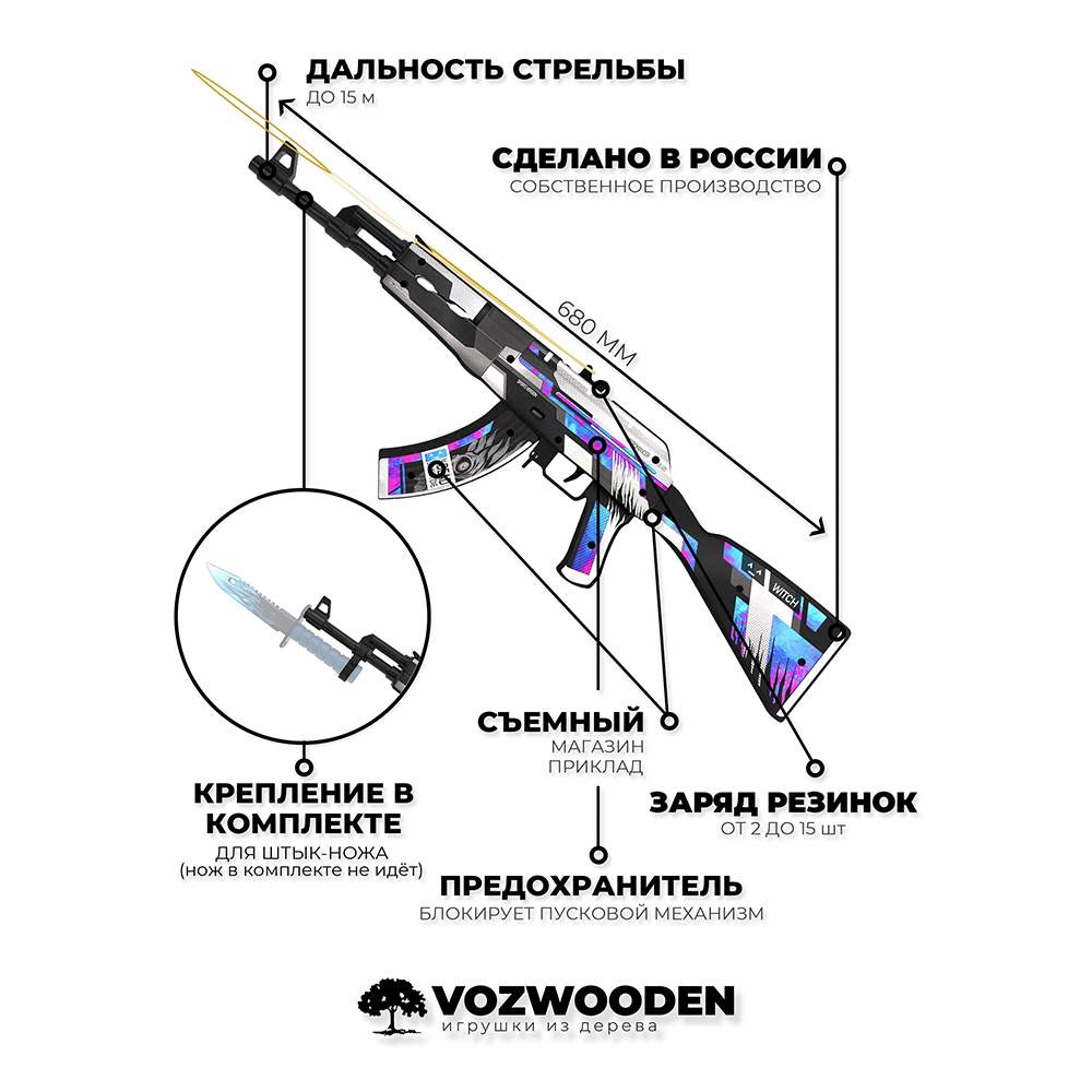 Деревянный автомат VozWooden АК-47 Standoff Некромансер Резинкострел  игрушечный – купить в Москве, цены в интернет-магазинах на Мегамаркет