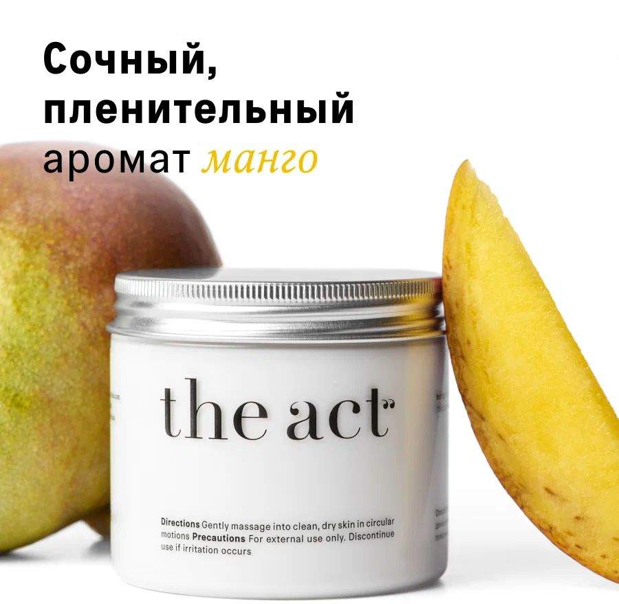 Крем-<b>баттер</b> для тела The Act увлажняющий, для всех типов кожи, <b>манго</b> 180 г ...