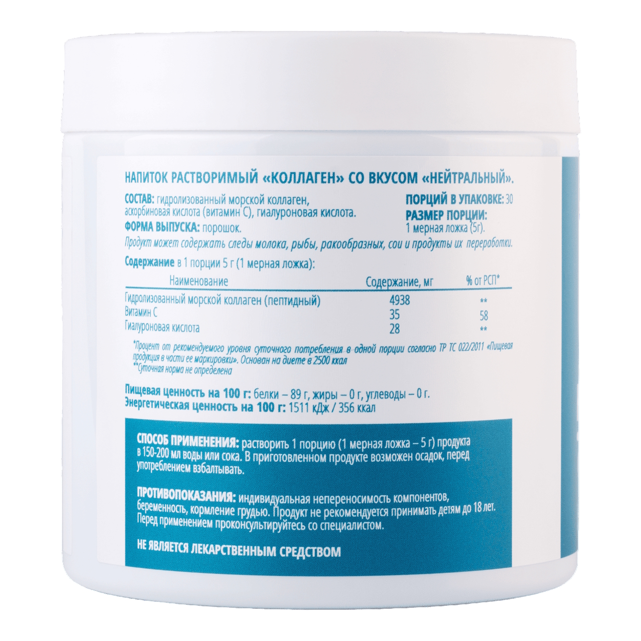 Коллаген эвалар жевательные пастилки. Как правильно пить морской коллаген. Collagen маска для волос. Как правильно пить морской коллаген. Коллаген айхерб.