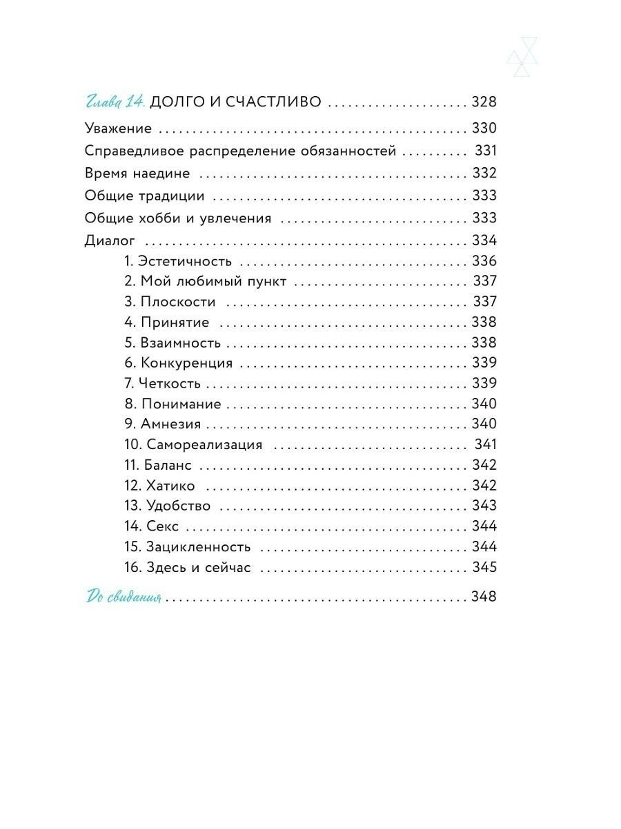 Ты - сама себе психолог: отпусти прошлое, полюби настоящее, создай желаемое  будущее - купить в ТД Эксмо, цена на Мегамаркет