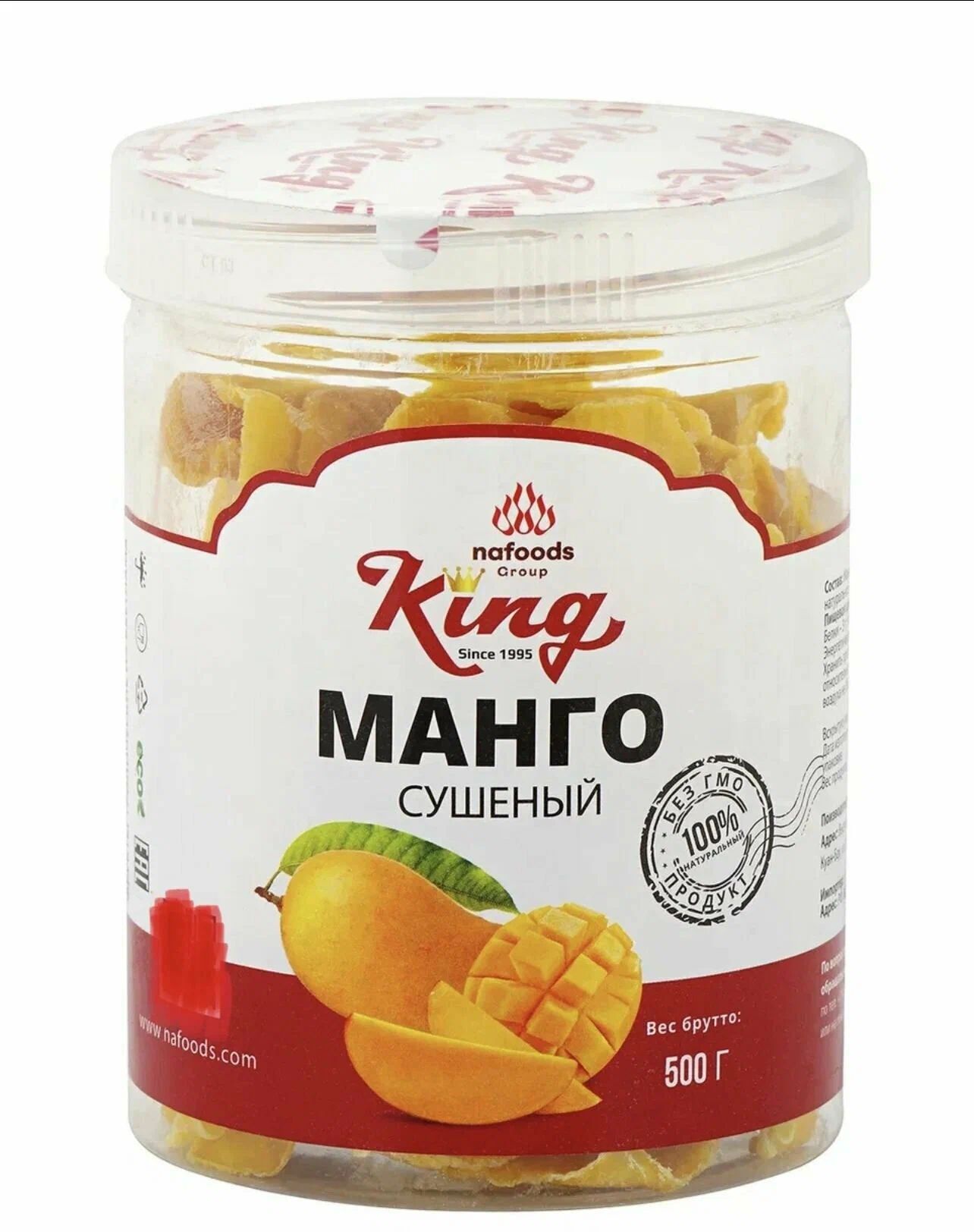 <b>Манго</b> сушеное King в банке 500 г - megamarket.ru.