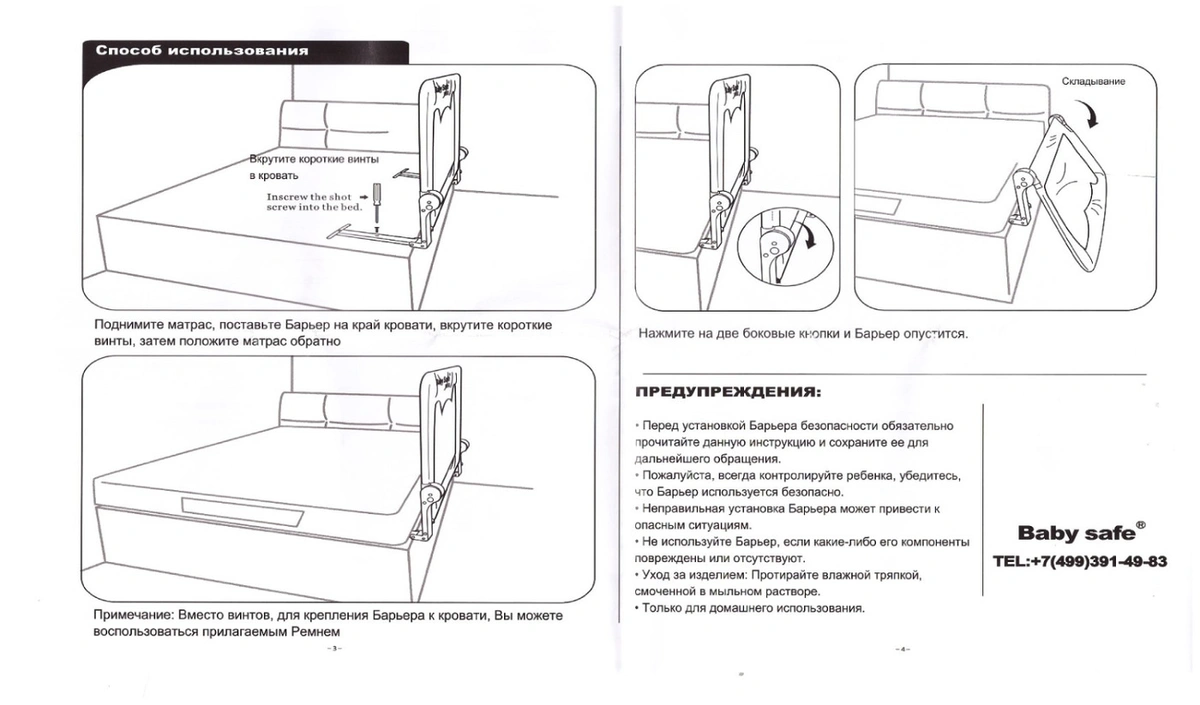 Барьер безопасности для кровати Baby Safe Ушки 180x42 см, бежевый - купить  в Москве, цены на Мегамаркет | 100027547881