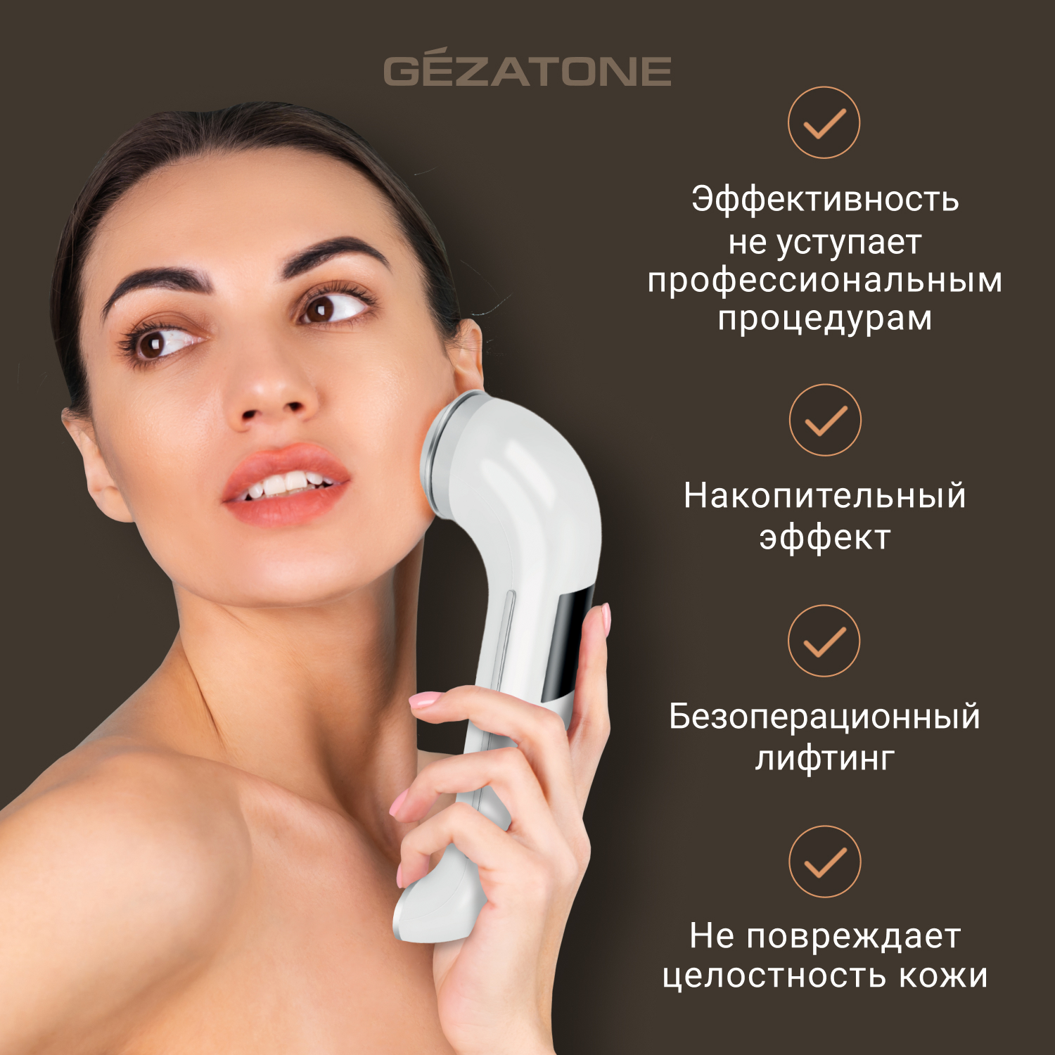 Аппарат для RF-лифтинга кожи лица Gezatone RF lifting PRO m1611 - купить в  Москве, цены на Мегамаркет | 600009511168