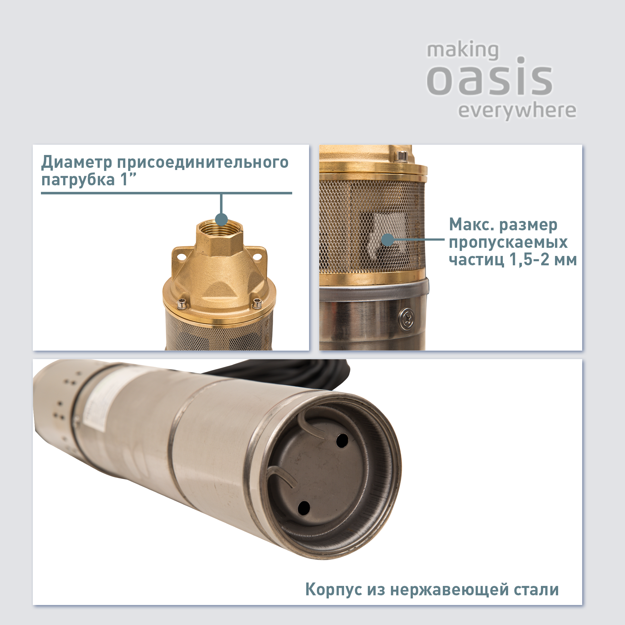 Насос погружной скважинный для воды водяной making OASIS everywhere SX  47/60 купить в интернет-магазине, цены на Мегамаркет