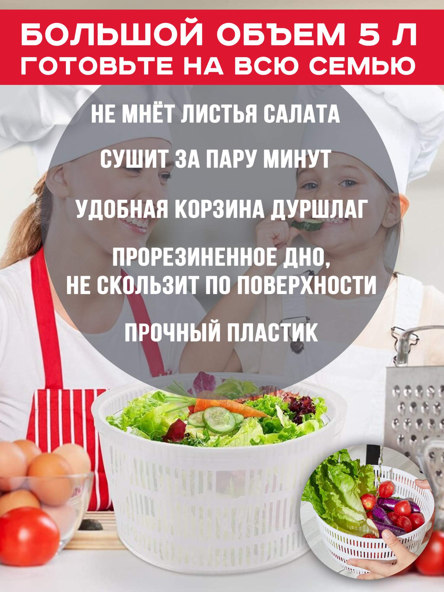 Центрифуга для зелени I Love Cooking сушилка для салата электрическая  беспроводная – купить в Москве, цены в интернет-магазинах на Мегамаркет