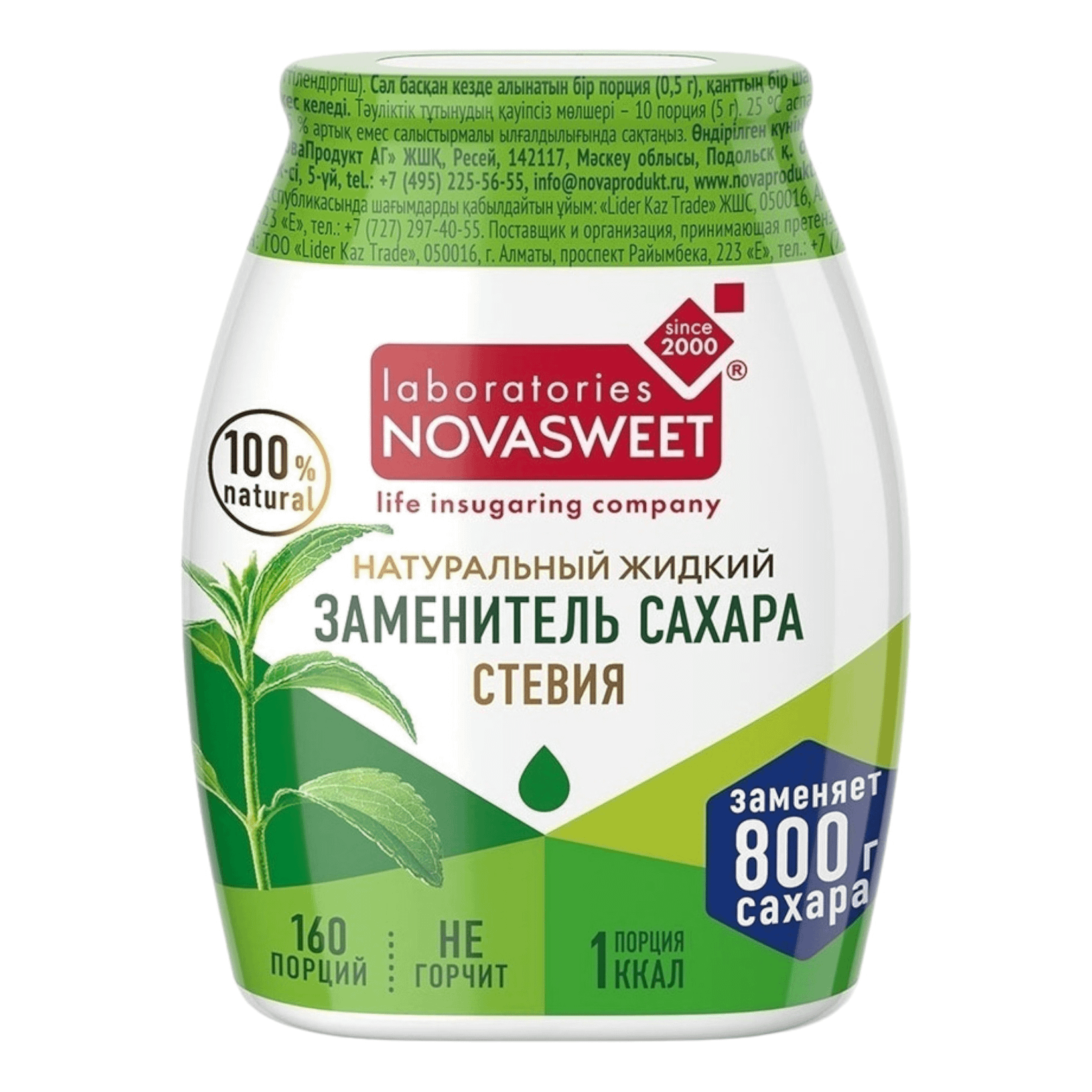 Купить заменитель сахара Novasweet, Nature, стевия, жидкий, 80 г, цены на Мегамаркет | Артикул: 100066845267