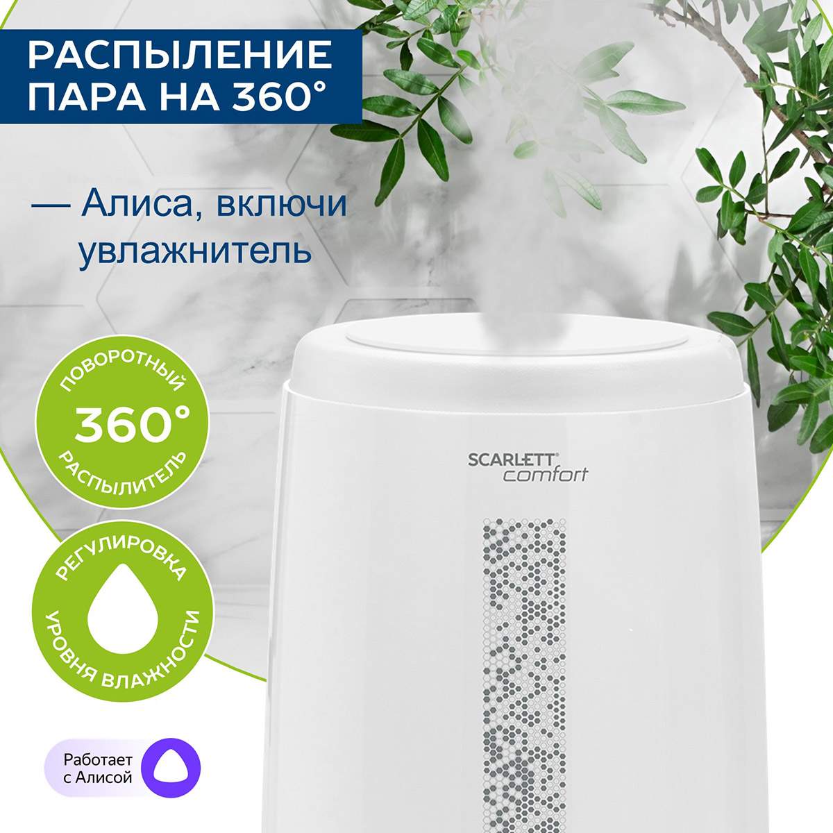 Воздухоувлажнитель Scarlett SC-AH986E100 White - отзывы покупателей на  маркетплейсе Мегамаркет | Артикул: 600009060954