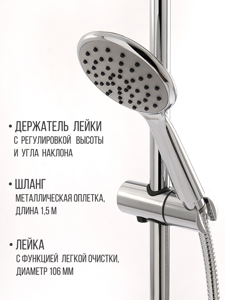 Душевая система lemark tropic lm7010c