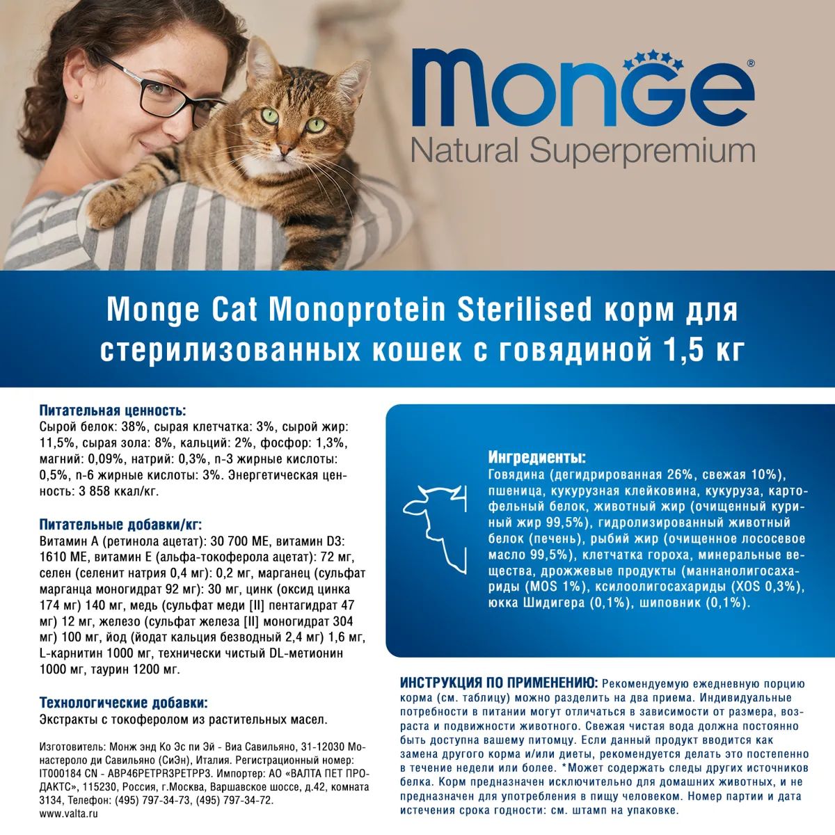 Сухой корм для кошек Monge Cat Monoprotein Sterilised Beef , говядина,  1.5кг - отзывы покупателей на маркетплейсе Мегамаркет | Артикул  товара:600002645435