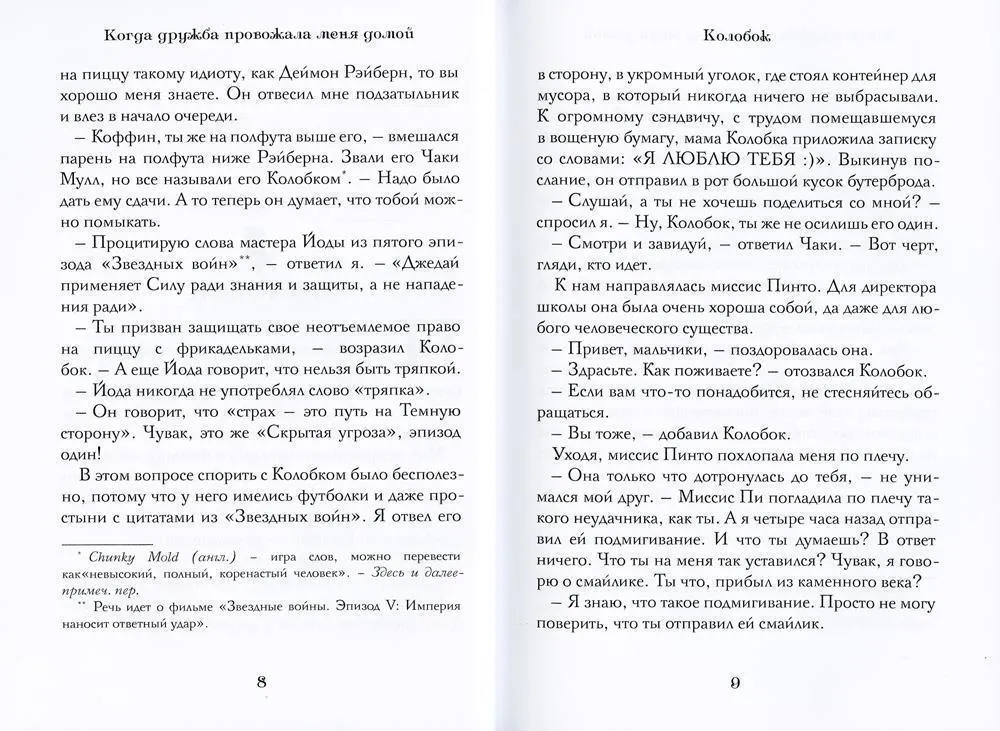 когда дружба провожала меня домой. гриффины когда дружба провожала меня домой. когда дружба провожала меня домой. когда дружба провожала меня домой. когда дружба провожала меня домой", автор гриффин пол.