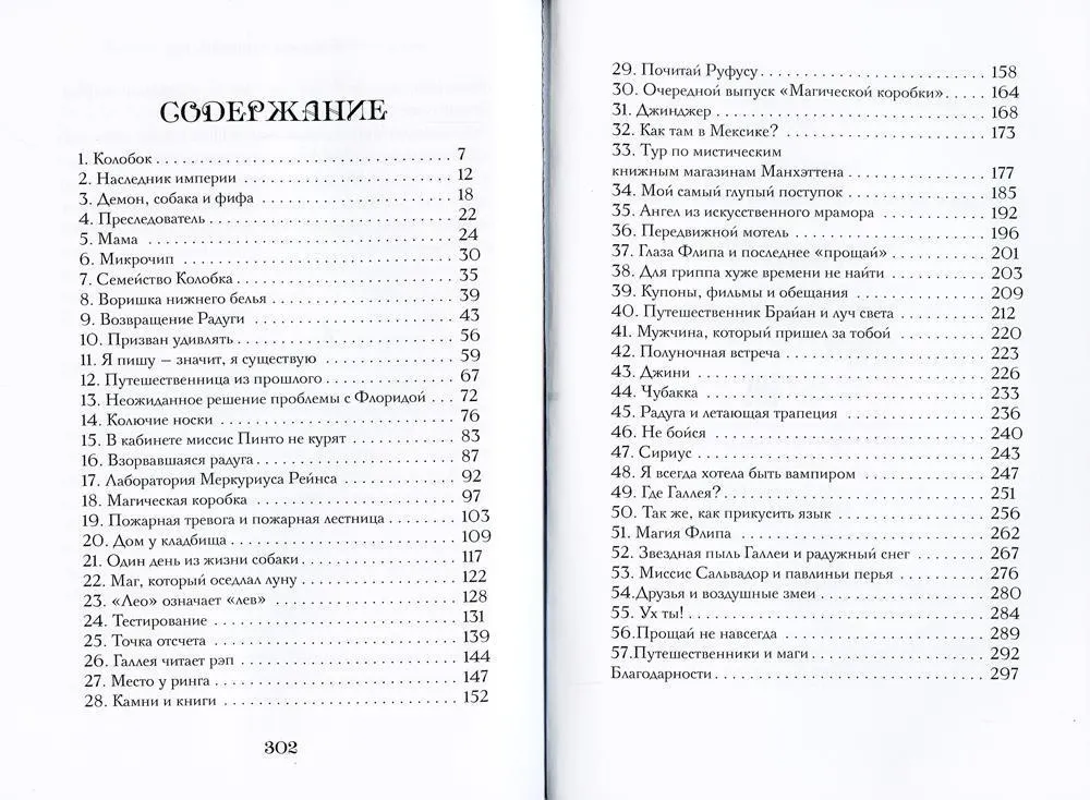 когда дружба провожала меня домой. гриффин п когда дружба провожала меня домой текст.