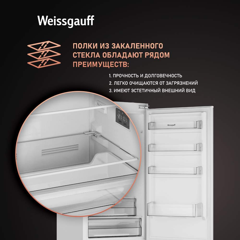 Weissgauff Wrki 178 Холодильник Купить