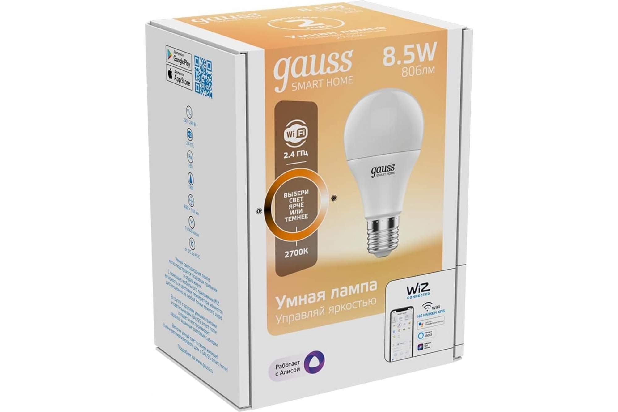 Gauss лампы smart home. Умные лампы Gauss. Gauss Smart Home 7w. Лампа Gauss 10w. Gauss Smart Home 7w 650lm.