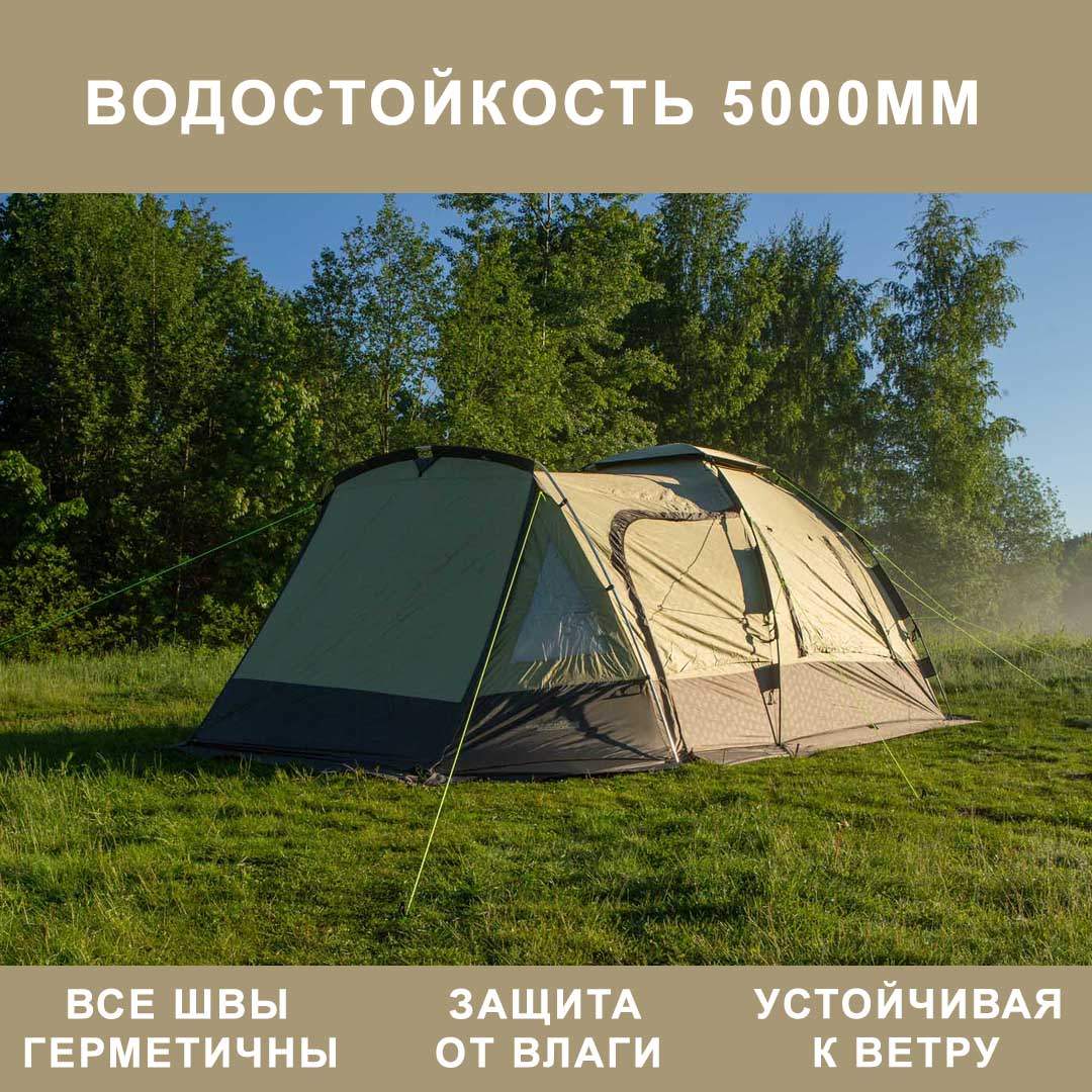 палатка solar control. палатка маверик ультра. туристическая палатка автомат maverick montblanc solar control, light tan / wood. палатка маверик ультра. палатка solar control.