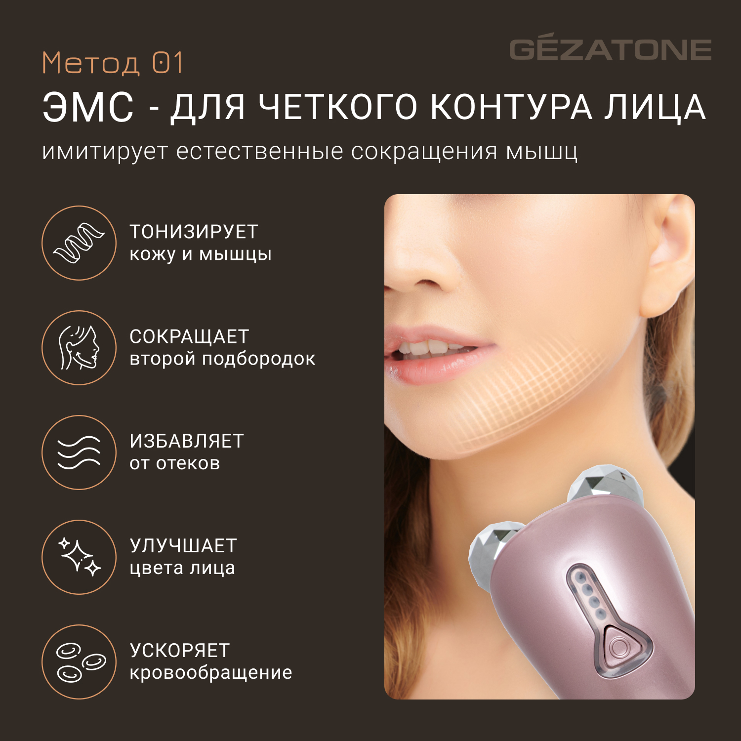 Прибор для ухода за кожей лица Gezatone Biolift m100(S) - отзывы  покупателей на Мегамаркет | приборы для ухода за лицом