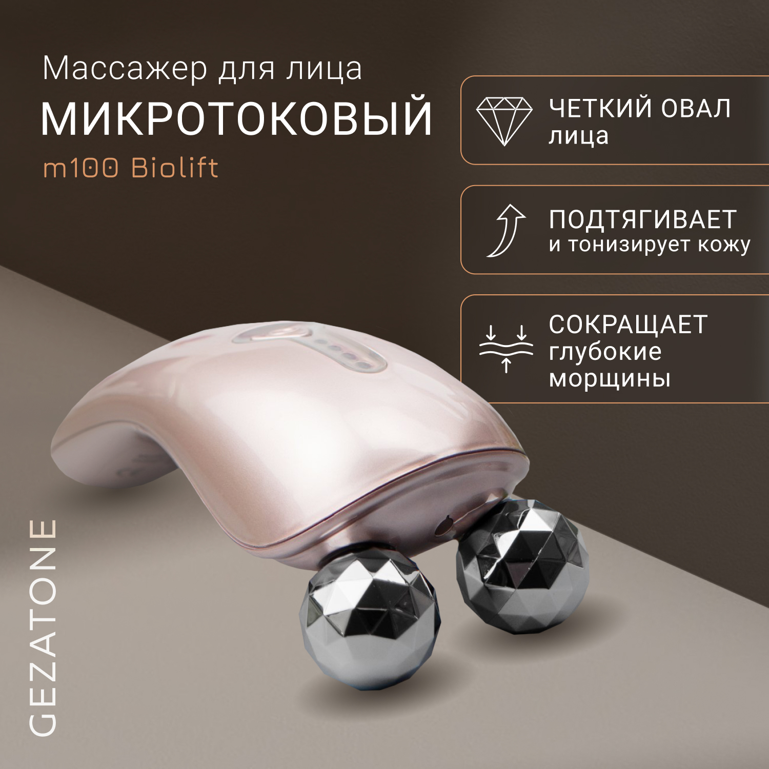 Прибор для ухода за кожей лица Gezatone Biolift m100(S) - отзывы  покупателей на Мегамаркет | приборы для ухода за лицом