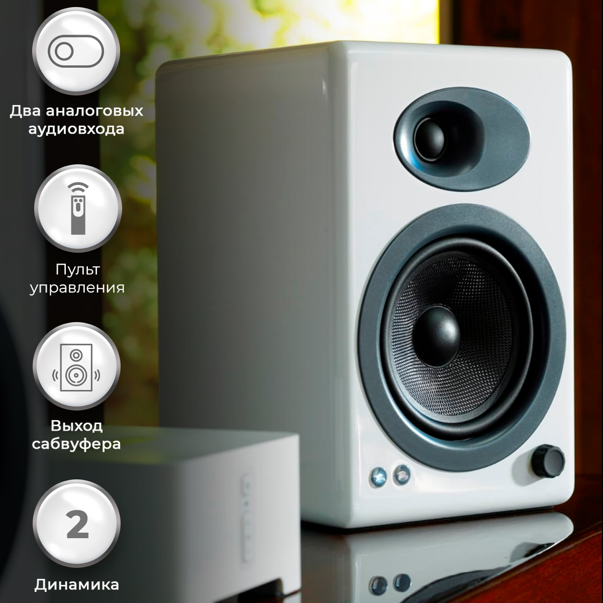 Audio engine a5+ store wireless