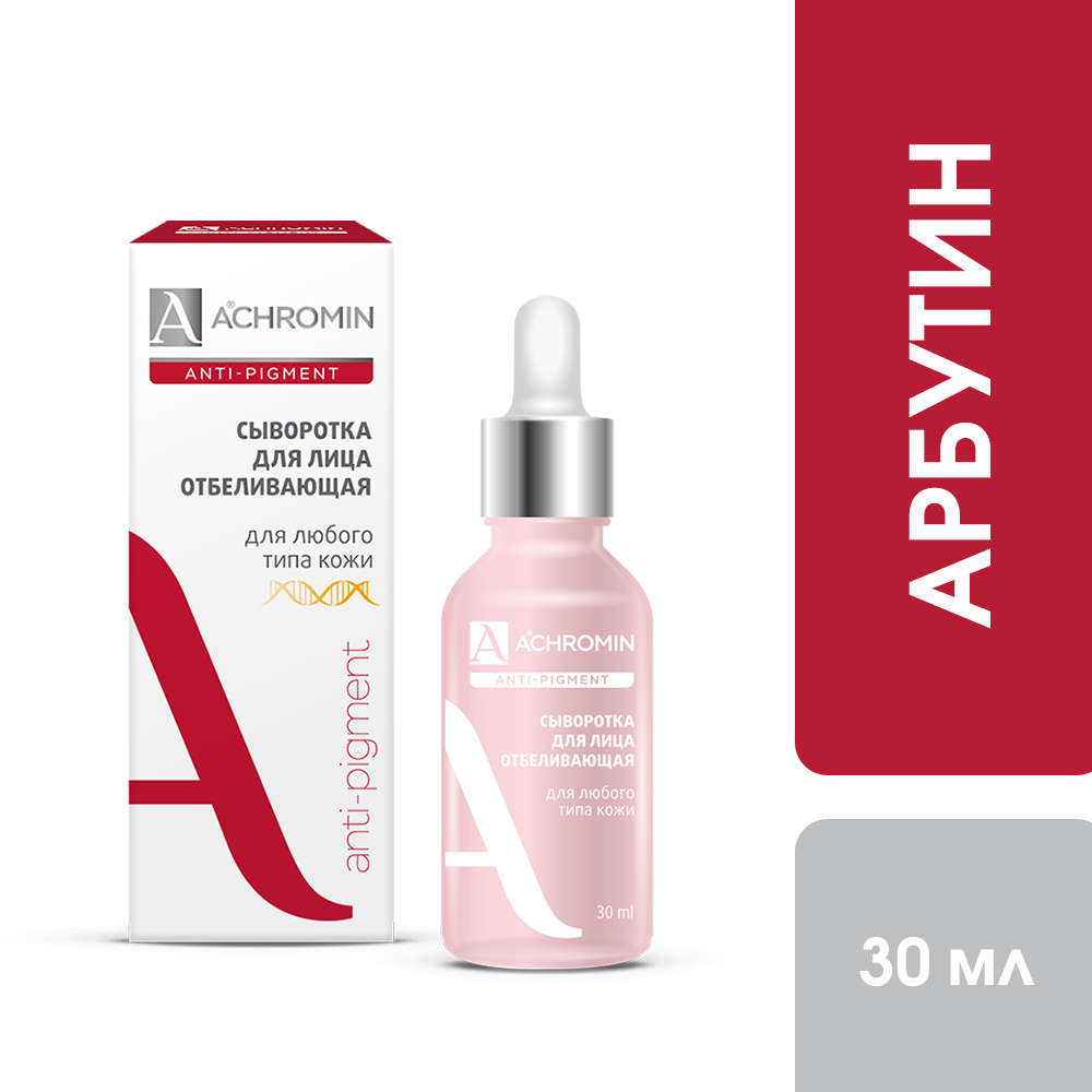 Крем отбеливающий anti pigment. Ахромин отзывы. Ахромин сыворотка. Сыворотка для лица ахромин. Ахромин крем ночной для проблемной кожи.