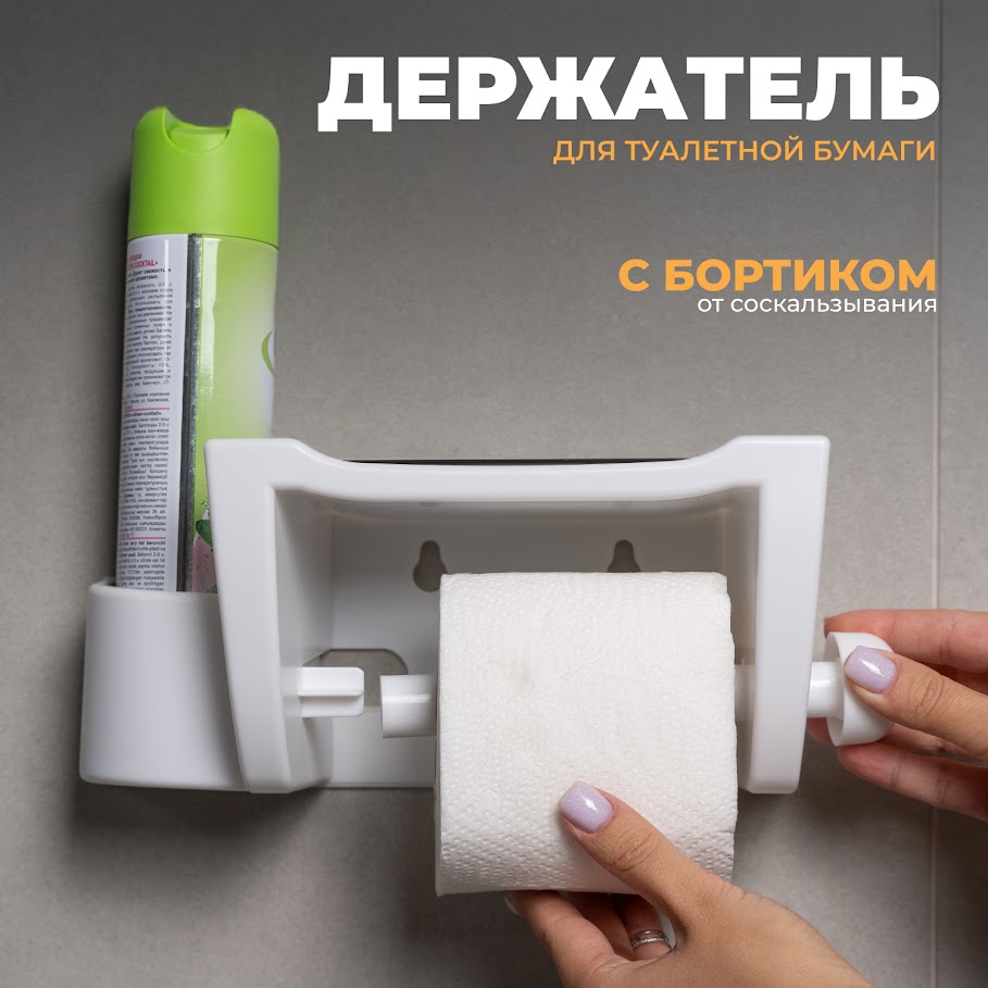 Держатель для туалетной бумаги Berossi "Mira" (снежно-белый) купить в интернет-магазине, цены на Мегамаркет