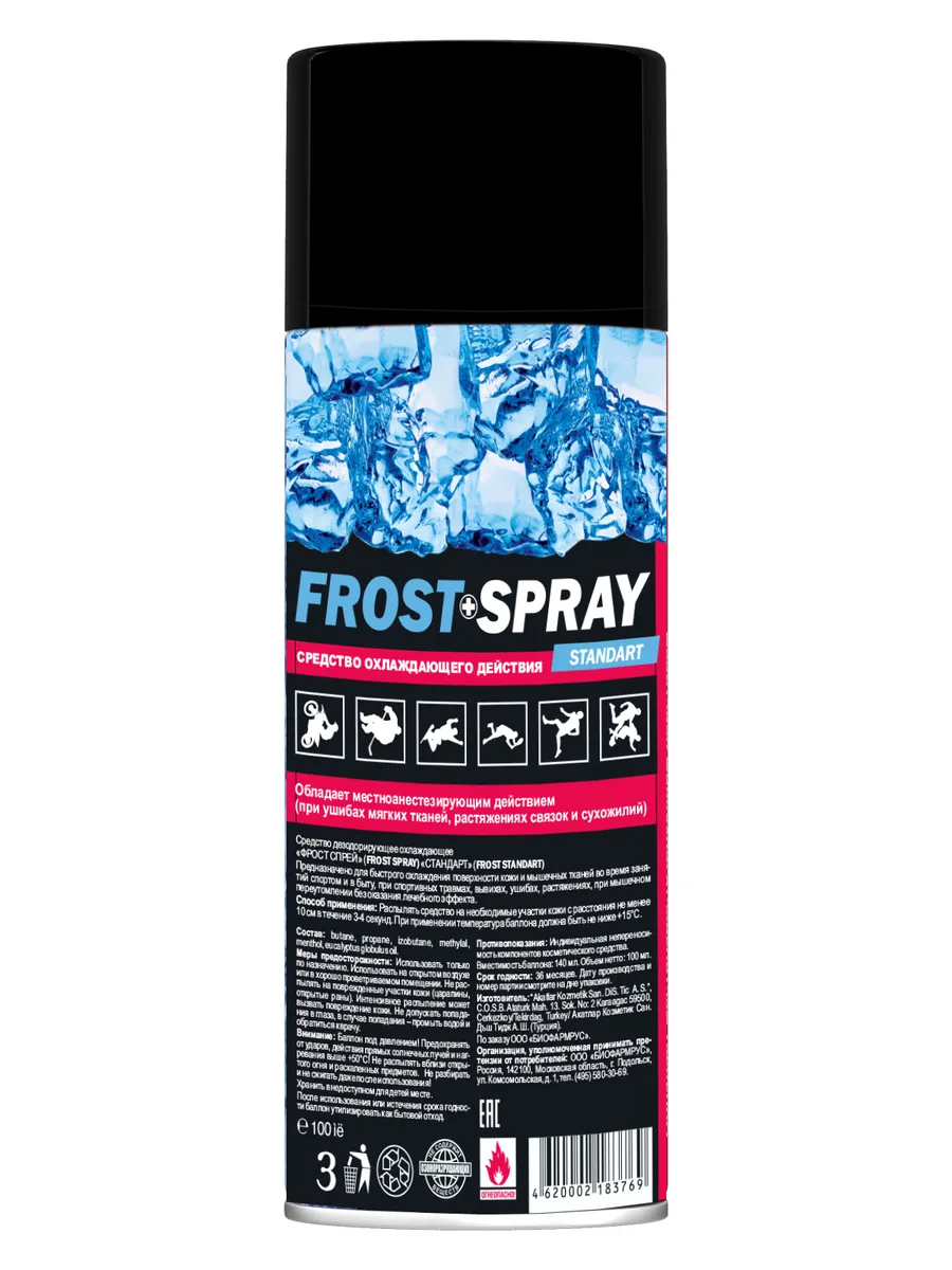 Охлаждающее средство (спортивная заморозка) FROST SPRAY/ ФРОСТ СПРЕЙ 400 мл  - купить в интернет-магазинах, цены на Мегамаркет | профилактические  средства 4620002181918