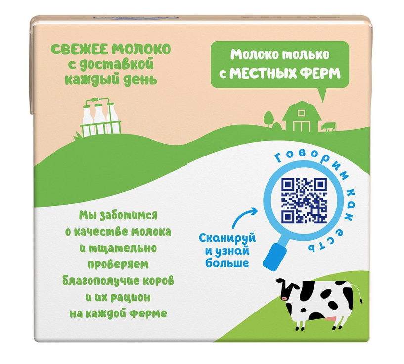 Молоко тема ультрапастер бзмж жир. 3.2 % 0.5 л тр юнимилк россия