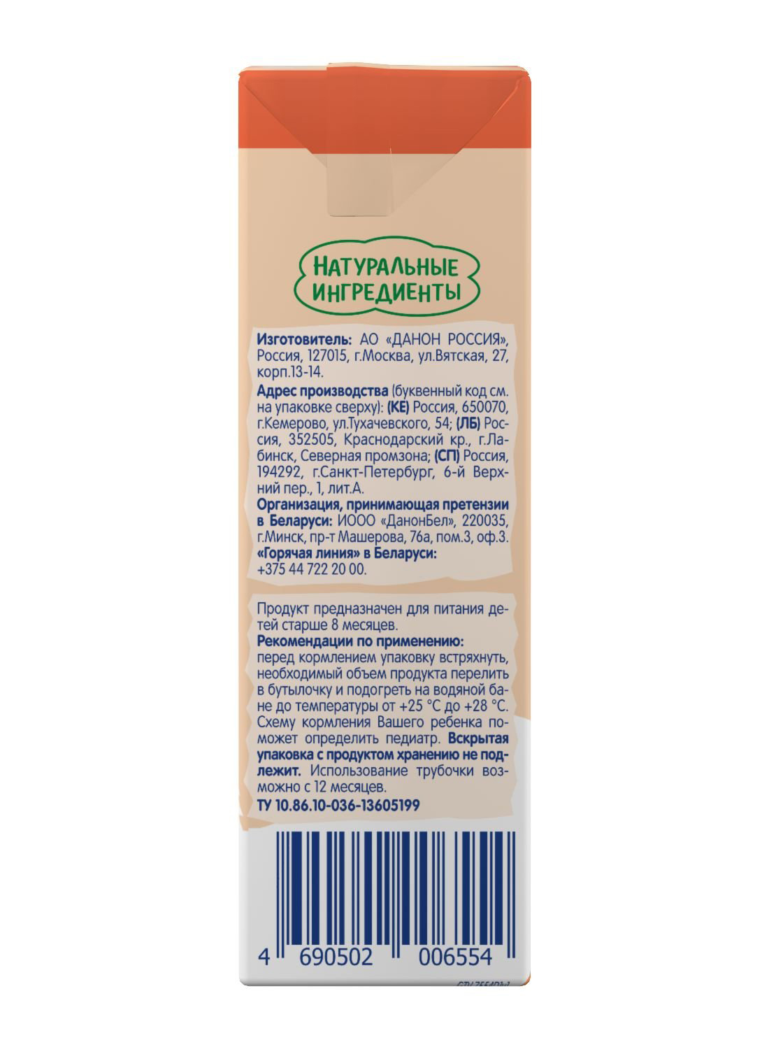 Продукт к/м тема биолакт бзмж с 8мес персик/злаки жир. 3 % 206 г тп данон россия