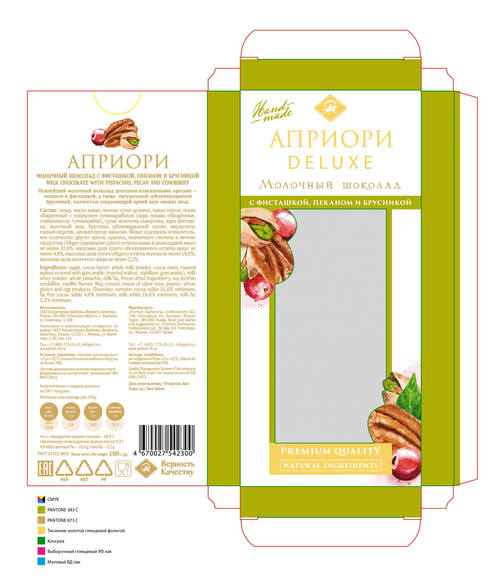 Шоколад Априори Купить В Спб