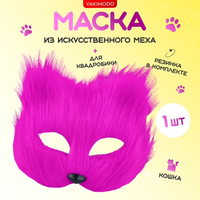 Мех для маски для квадробики. Мех для маски для квадробики. Латексная маска баран. Мех для маски для квадробики. Мех для маски для квадробики.