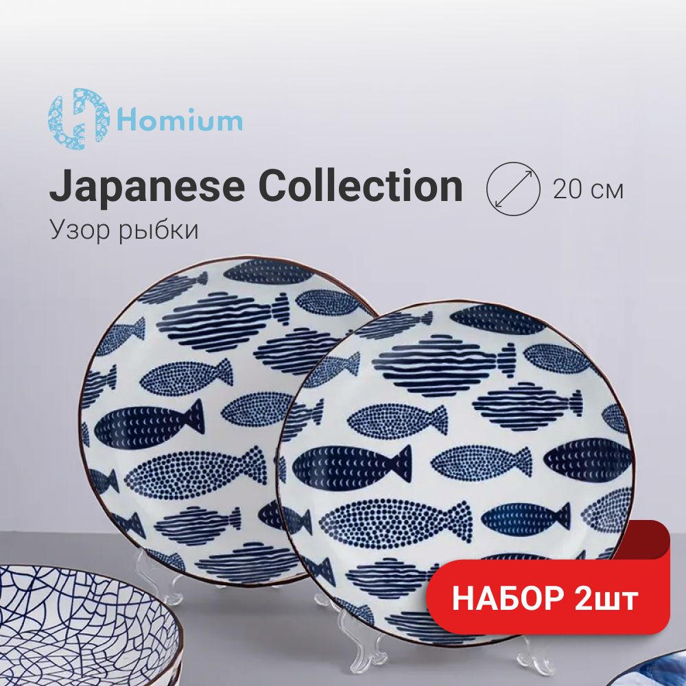  тарелок ZDK Kitchen, Japanese Collection, 2шт, цвет голубой .